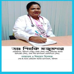 ডাঃ পিংকি মজুমদার